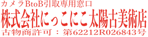 カメラBtoB引取専用窓口のロゴ